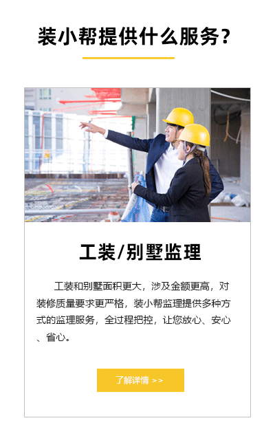 石家莊新房驗(yàn)收驗(yàn)房