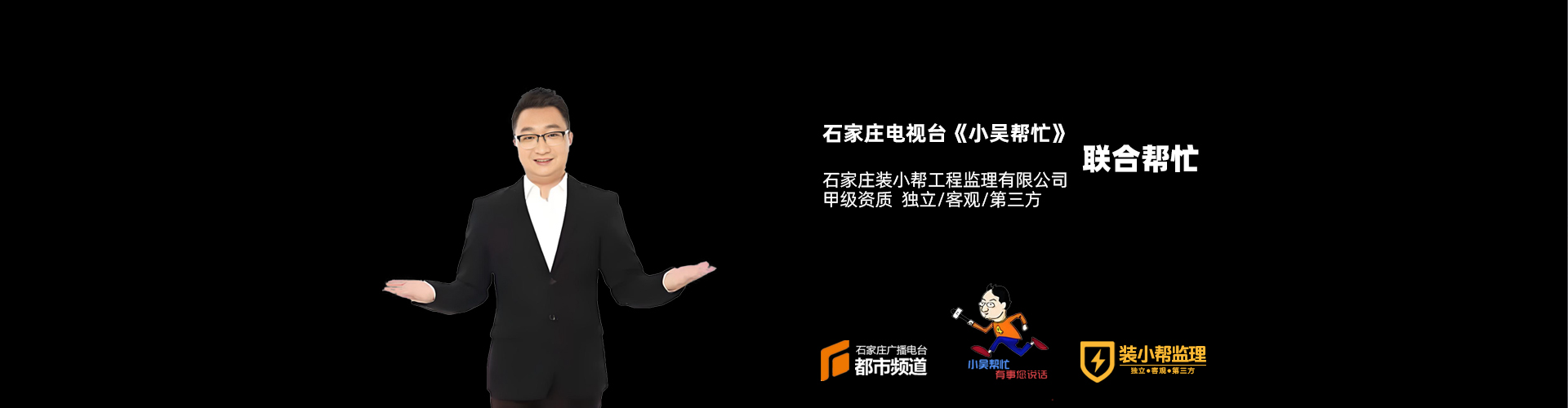 石家莊驗(yàn)房師